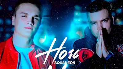 AQUANEON - Ночь (Премьера клипа) - YouTube картинки