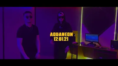 AQUANEON - 18+ (сниппет) - YouTube картинки