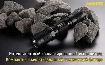 Карманный повседневный фонарь Nitecore MT20C - Nitecore Украина картинки