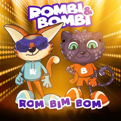 Rombi \u0026 Bombi — слушать онлайн бесплатно на Яндекс Музыке в хорошем качестве картинки