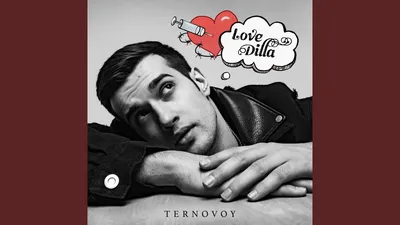 TERNOVOY выпустил новый трек «Love Dilla» • ТНТ MUSIC — Здесь твоя музыка картинки