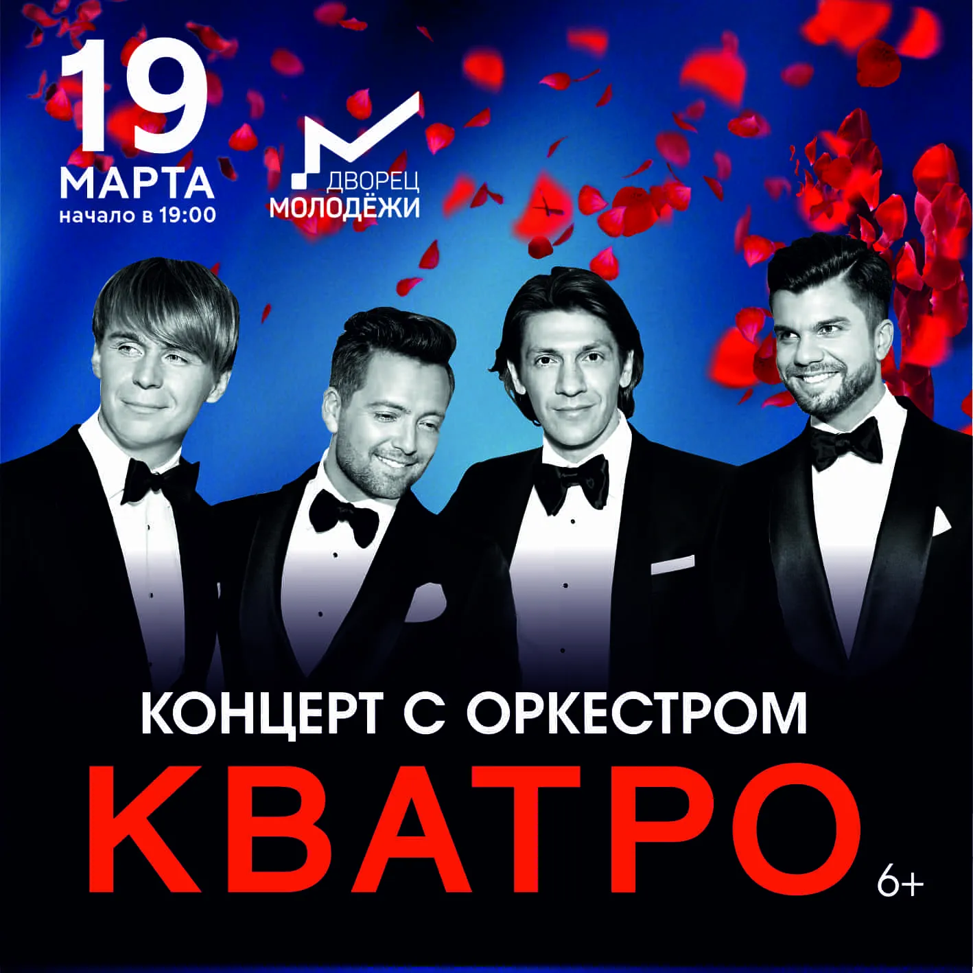 Купить Билет На Группу Кватро