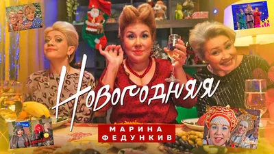 Билеты на «Марина Федункив» 14.04.2023 Городской дворец культуры концерт в  Хабаровске — Яндекс Афиша картинки