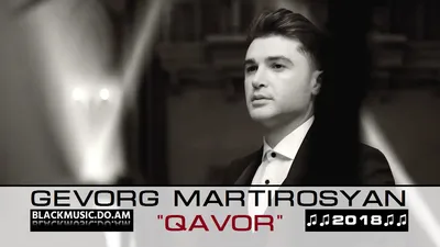 GEVORG MARTIROSYAN - Qavor (Official Music Audio \u0026 Mp3 2018) - Download Mp3  * Скачать Мп3 - - BlackMusic.do.am картинки