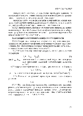 Скачать РД 52.24.371-2007 Массовая концентрация меди, свинца и кадмия в  поверхностных водах суши. Методика выполнения измерений инверсионным  вольтамперометрическим методом картинки