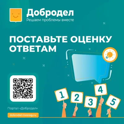 На «Доброделе» появилась новая функция: теперь можно оценить качество  ответа исполнителя картинки