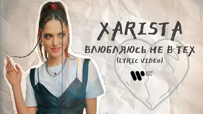 XARISTA — Викиреальность картинки