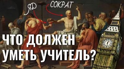 Сократ vs Софисты слушать онлайн на Яндекс Музыке картинки