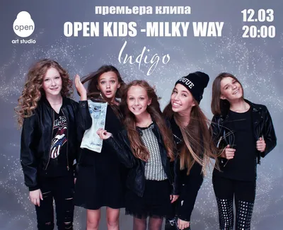 12 марта прошла презентация клипа «Milky Way» группы Open Kids @ kids'music картинки