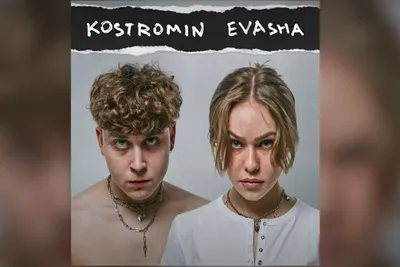 Звезда TikTok кинешемец kostromin порадовал новым - «сумасшедшим» треком |  Новости г. Кинешма и Ивановской области - kineshemec.ru картинки