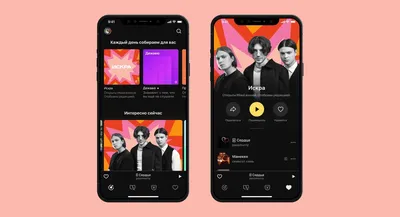 Яндекс Музыка запустила плейлист Искра картинки