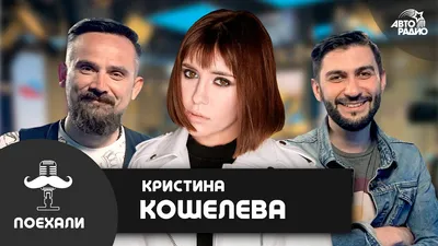 Максим Свобода, Кристина Кошелева: профессия у нас не из легких, сегодня ты  на коне, а завтра — на дошираке картинки