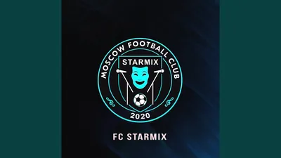 Кирилл Мойтон – FC STARMIX клип песни смотреть онлайн бесплатно картинки