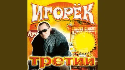 Ночные огоньки (Disco Version) - YouTube картинки