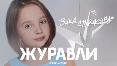 ВИКА СТАРИКОВА - ТРИ ЖЕЛАНИЯ (ПРЕМЬЕРА КЛИПА 2019) VIKA STARIKOVA /THREE  WISHES /VIDEO PREMIERE 2019 - YouTube картинки