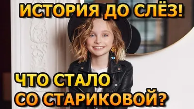 ВИКА СТАРИКОВА - Три желания (Yero Movsisyan Radio Remix) - YouTube картинки