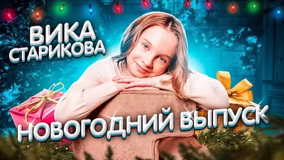 Для души и сердца. Вика Старикова » Dnestr.TV - Первое Приднестровское  Интернет-Телевидение картинки