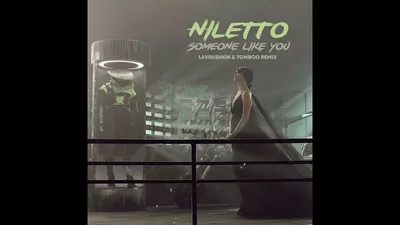 Клип \"niletto - someone like you (lavrushkin \u0026 tomboo remix)\" смотреть  онлайн картинки