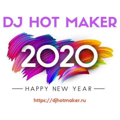 DJ Hot Maker - Happy New Year 2020 (Новый год 2020, Новогодняя музыка 2020,  Новогодняя музыка 2019) – DJ Hot Maker (Дмитрий Карманов)  https://djhotmaker.ru – Podcast – Podtail картинки