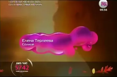 Скачать Елена Терлеева - Люби Меня клип бесплатно картинки