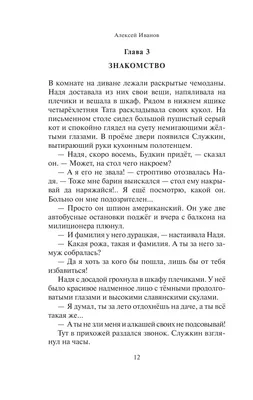 Книга Географ глобус пропил купить по выгодной цене в Минске, доставка  почтой по Беларуси картинки