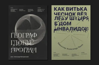 Poster collection on Behance картинки