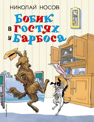 DVD Сборник мультфильмов ДОБРЫЕ СКАЗКИ 2 (Бобик в гостях у Барбоса, Мешок  яблок и др.) ЛИЦЕНЗИЯ картинки