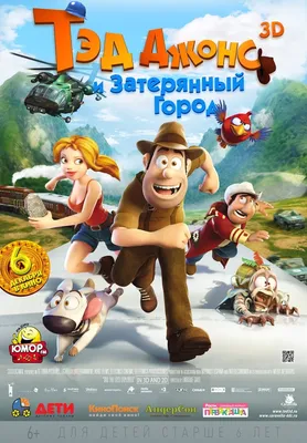 Cheburashka. Sekret prazdnika (animation movie, 2020) — Actors, Trailers,  Photos картинки