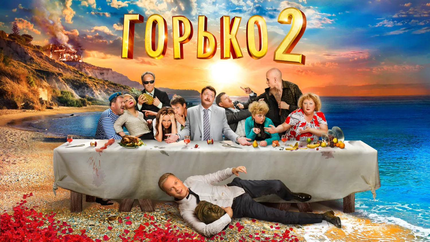 Картинка горько