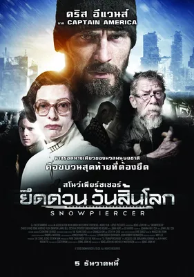 Snowpiercer Película Fondos de pantallas Kbybs Película Images por Pernell | изображения картинки