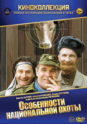 Особенности национальной рыбалки 1998 смотреть онлайн | Киноафиша картинки