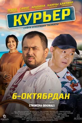 Курьер картинки