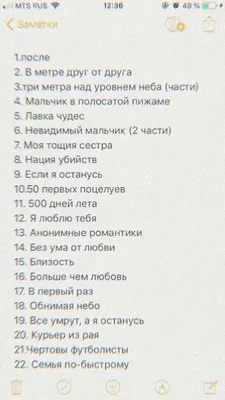 Пин от пользователя lenckik15_17 на доске Чек лист | Хорошие фильмы,  Романтические фильмы, Фильмы про любовь картинки