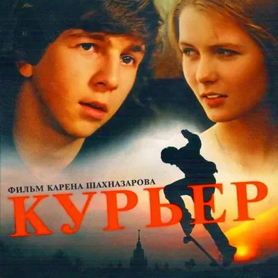 Обзор Blu-ray диска «Курьер» » HDTV.ru - телевидение и видео высокой  чёткости картинки