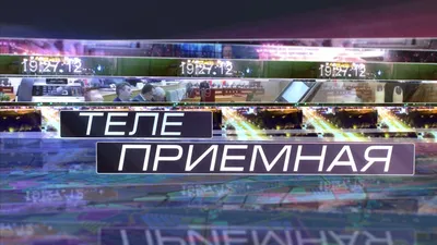 ПРЕМЬЕРНЫЙ ПОКАЗ \"1941. КРЫЛЬЯ НАД БЕРЛИНОМ\" » Телерадиокомпания \"Брест\" картинки