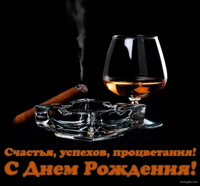 Открытка Счастья, успехов, процветания! С днем рождения! скачать бесплатно картинки