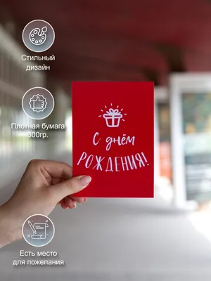 Открытка с днём рождения, парню, девушке Art Card Shop 29729851 купить за  175 ₽ в интернет-магазине Wildberries картинки