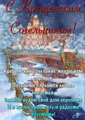 Идеи на тему «Крещение» (44) | крещение, христианский праздник, открытки картинки