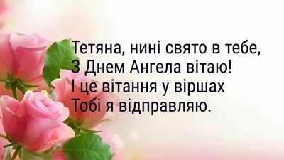 Поздравления с Татьяниным днем: лучшие пожелания и яркие открытки - «ФАКТЫ» картинки