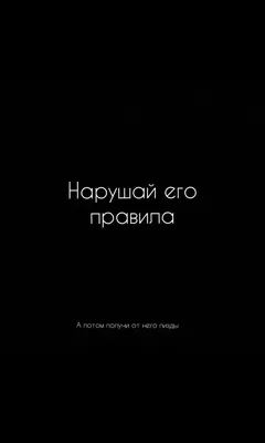 Пин от пользователя Lady Di на доске Красивые фразы, юмор,умные мысли |  Небольшие цитаты, Цитаты, Цитаты про настроение картинки