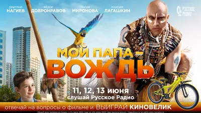 Яркая Эйдлен и скромная Волкова: на премьере «Мой папа — вождь» не  досчитались Нагиева | WOMAN картинки