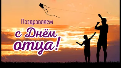 День отца. | Новости Уфы - БезФормата картинки