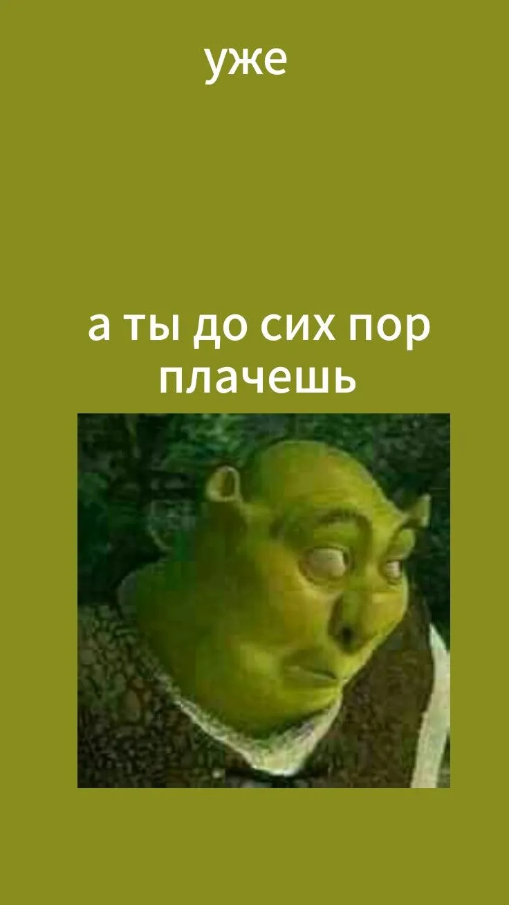 Мемные - 46 картинок
