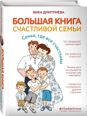 Семья как персональная микросреда жизни и развития ребенка. Нравственные и  культурные ценности семьи. картинки