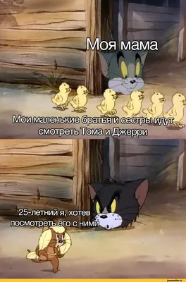 Том и Джерри (Tom and Jerry, Tom \u0026 Jerry) :: Мультфильмы / смешные картинки  и другие приколы: комиксы, гиф анимация, видео, лучший интеллектуальный  юмор. картинки