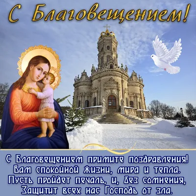 Vladimir Icon Russian Orthodox Church Outside Russia - БЛАГОВЕЩЕНИЕ  ПРЕСВЯТОЙ БОГОРОДИЦЫ. Втор 6-го апреля 18:00 Всенощное Бдение (великое  повечерие с литией, утреня и 1‑й час) Сред 7-го апреля 07:00 3-й, 6-й и картинки