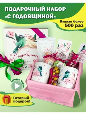 Подарок на годовщину свадьбы маме папе на новый год 2023 Luckybox 19041363  купить в интернет-магазине Wildberries картинки