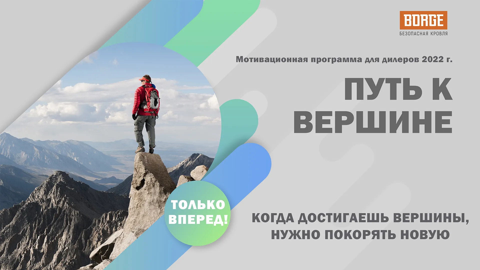Мотивационные картинки для достижения цели