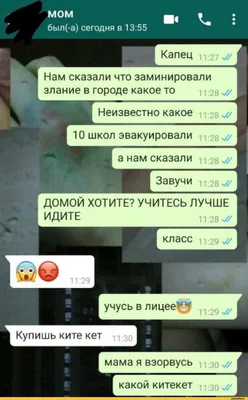 whatsapp переписка / смешные картинки и другие приколы: комиксы, гиф  анимация, видео, лучший интеллектуальный юмор. картинки