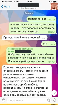 whatsapp переписка / смешные картинки и другие приколы: комиксы, гиф  анимация, видео, лучший интеллектуальный юмор. картинки